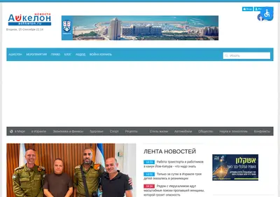 Снимок главной страницы ashkelon.ru