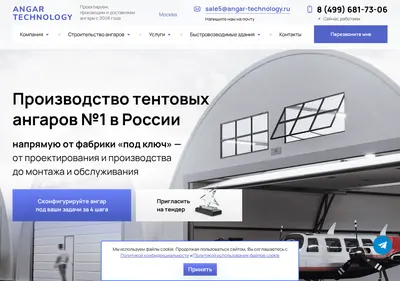 Снимок главной страницы angar-technology.ru