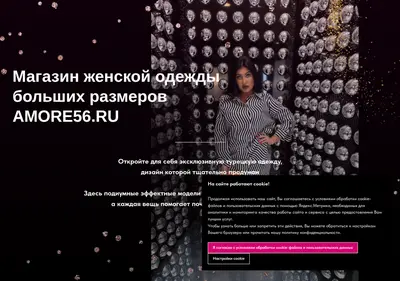 Снимок главной страницы amore56.ru