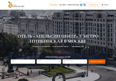 Снимок главной страницы apelsinpushka.ru
