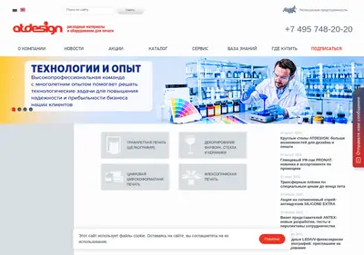 Снимок главной страницы atd.ru
