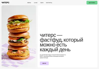 Снимок главной страницы 4eaters.ru