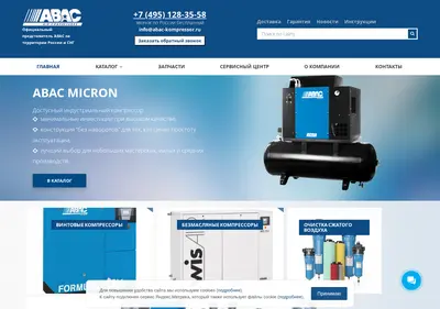 Снимок главной страницы abac-kompressor.ru
