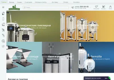 Снимок главной страницы beermachines.ru