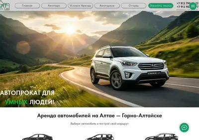 Снимок главной страницы altaicars.ru