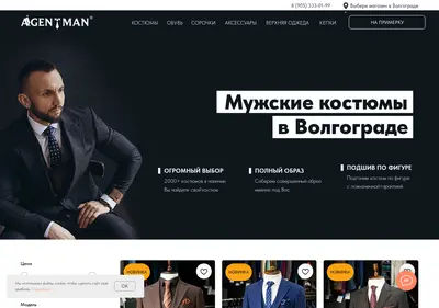 Снимок главной страницы agentman34.ru