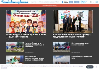Снимок главной страницы belizvest.ru