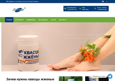 Снимок главной страницы alustin.ru