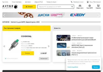Снимок главной страницы avtgr.ru