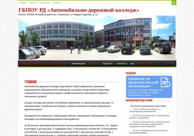 Снимок главной страницы adk05.ru