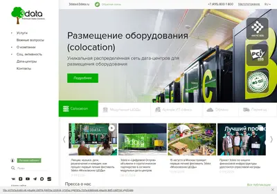 Снимок главной страницы 3data.ru