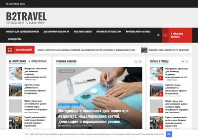 Снимок главной страницы b2travel.ru