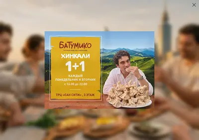 Снимок главной страницы batumiko.ru