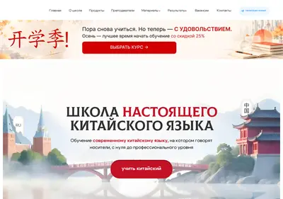 Снимок главной страницы bamboo-bridge.ru