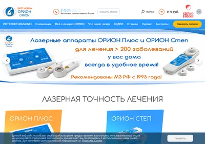 Снимок главной страницы orion.su