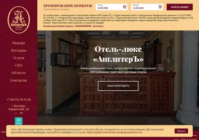 Снимок главной страницы angliter.ru