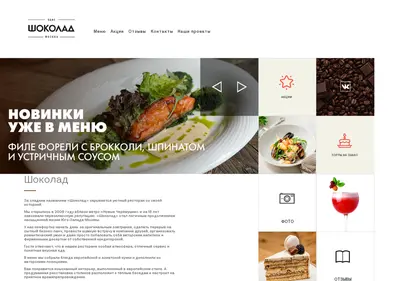 Снимок главной страницы chocolate-moscow.ru