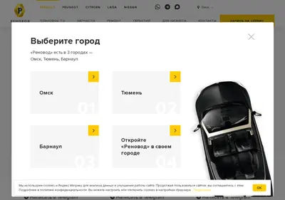 Снимок главной страницы renovod.su