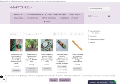 Снимок главной страницы marusia-yarn.ru