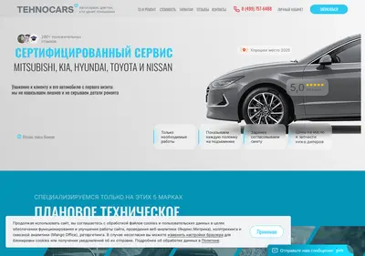 Снимок главной страницы tehnocars.su