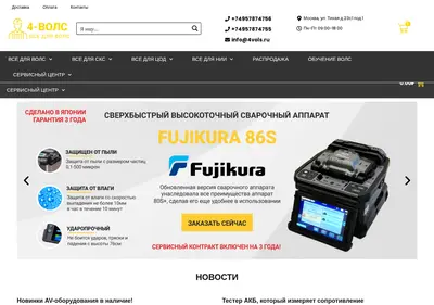 Снимок главной страницы 4vols.ru