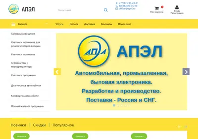 Снимок главной страницы apel.ru