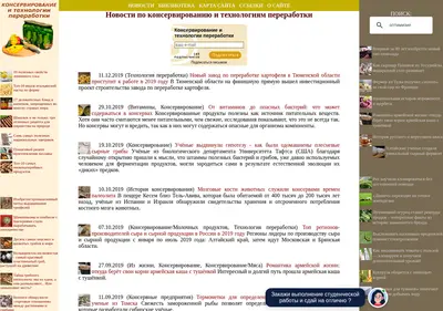Снимок главной страницы konservirovanie.su