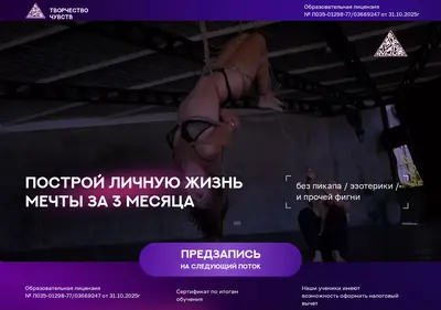 Снимок главной страницы artfeelings.ru