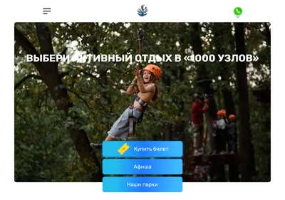 Снимок главной страницы 1000uzlov.ru