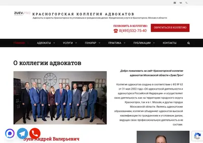 Снимок главной страницы advokat-krasnogorsk.ru