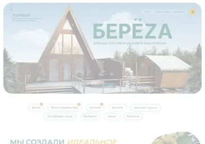 Снимок главной страницы berezadom.ru