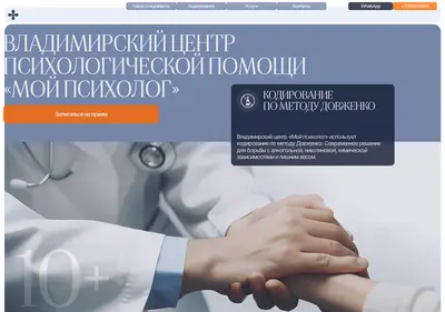 Снимок главной страницы мойпсихолог.su