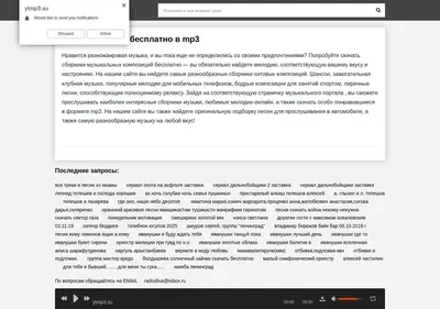Снимок главной страницы ytmp3.su