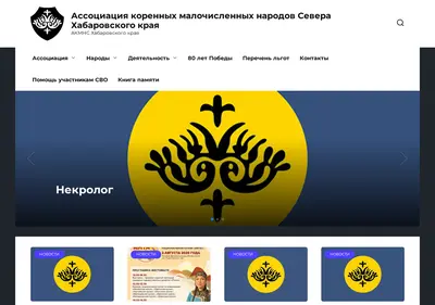 Снимок главной страницы akmns-khab.ru