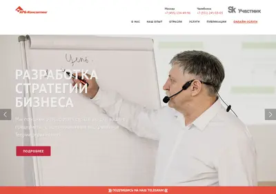 Снимок главной страницы arbconsulting.ru