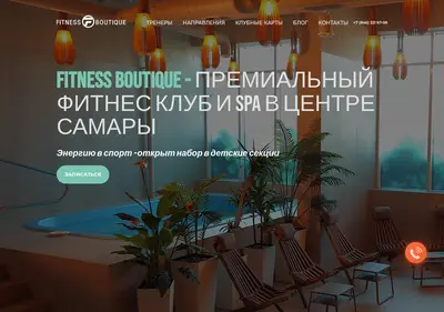 Снимок главной страницы boutiquefitness.ru