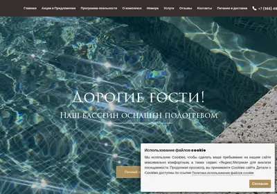 Снимок главной страницы aquavita-hotel.ru
