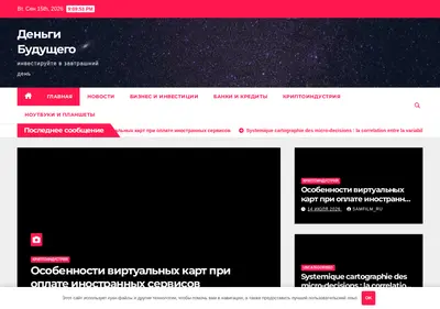 Снимок главной страницы bisao.ru