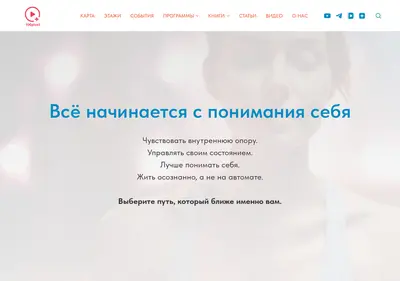 Снимок главной страницы 100plus1.ru