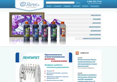 Снимок главной страницы abrisplus.ru