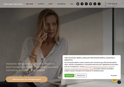 Снимок главной страницы blinov-psy.ru