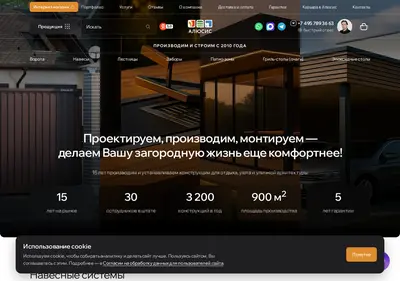 Снимок главной страницы alusys.ru