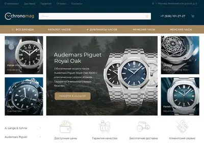 Снимок главной страницы chronomag.ru