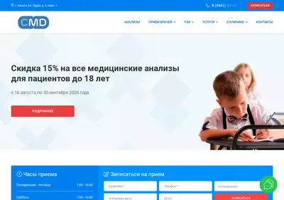 Снимок главной страницы cmdkaluga.ru