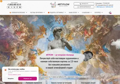 Снимок главной страницы artparty31.ru