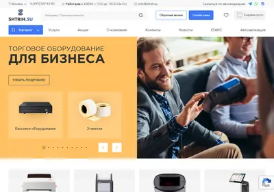 Снимок главной страницы shtrih.su