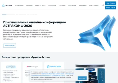 Снимок главной страницы astra.ru