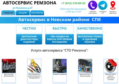 Снимок главной страницы auto-nevsky.ru