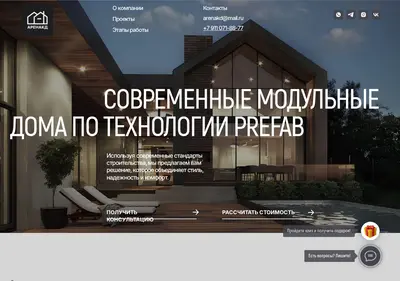 Снимок главной страницы arenakd.ru