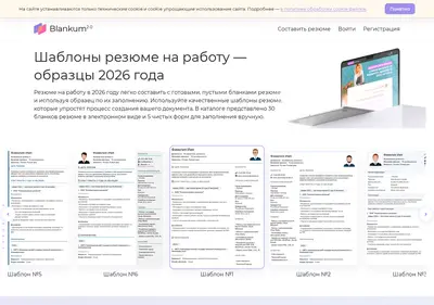 Снимок главной страницы blankum.ru